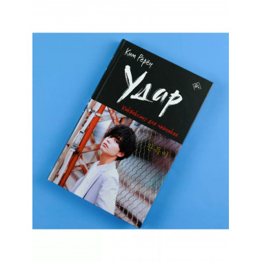 Удар. Кикбоксинг для чайников.