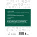 Корейские слова. Рабочая тетрадь для продолжающих. Уровни TO