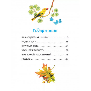 Вот какой рассеянный.