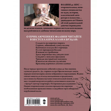 Красавиц мертвых локоны златые.