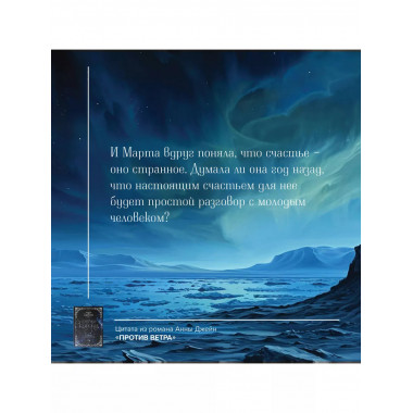 Северная корона. Дилогия в одном томе.