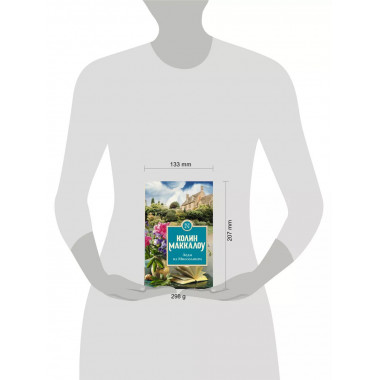 Леди из Миссолонги.