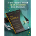 Мне тревожно. Но теперь я знаю, как с этим справляться.