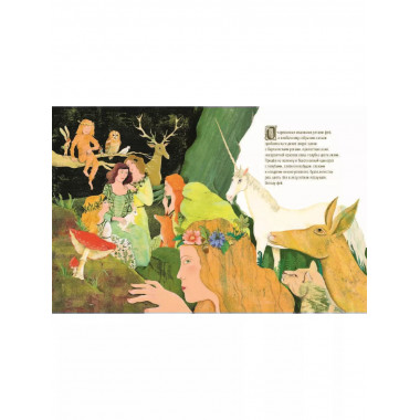 Дама и единорог. Легенда о шедевре.