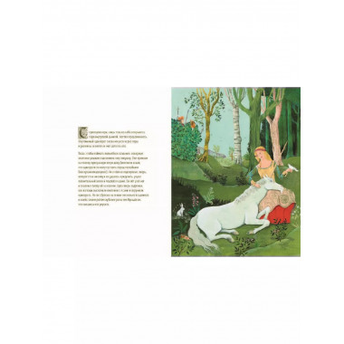 Дама и единорог. Легенда о шедевре.