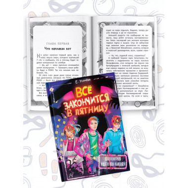 Всё закончится в пятницу.