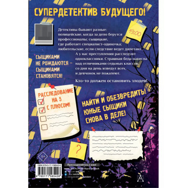 Всё закончится в пятницу.