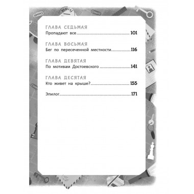 Всё закончится в пятницу.