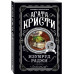 Изумруд раджи.