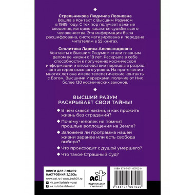 Тайны мироздания. Человек шестой расы, душа после смерти, см