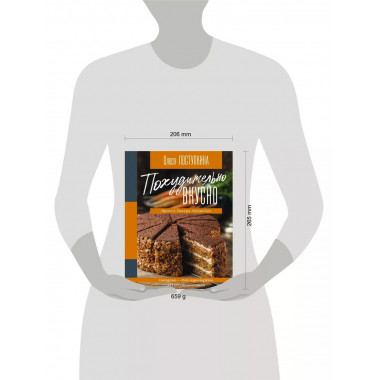 Похудительно вкусно. Просто, быстро, бюджетно.