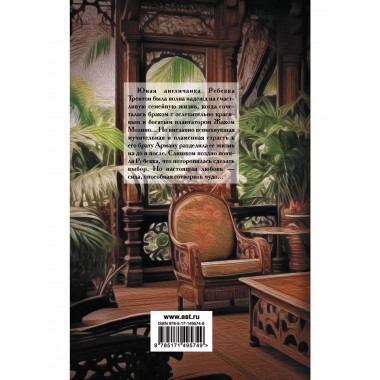 Волшебная сила любви.