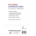Все правила английского языка в схемах и таблицах.