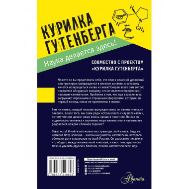 Математика и магия.