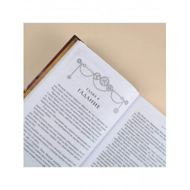 Повелитель тайн. Книга 1.