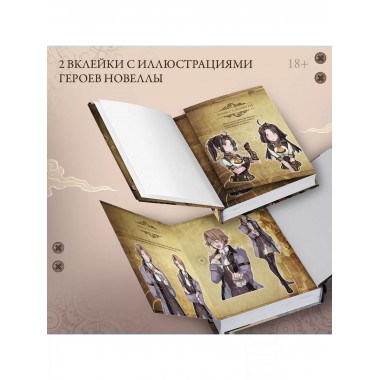 Повелитель тайн. Книга 1.