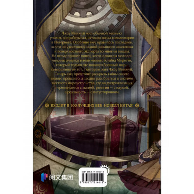 Повелитель тайн. Книга 1.