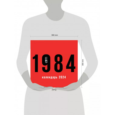 Календарь настенный на 2024 год (300х300 мм). 1984.