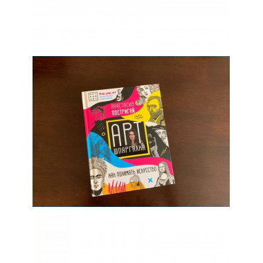 Арт-шпаргалка: как понимать искусство #op_pop_art.