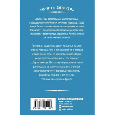 Смерть на фестивале.