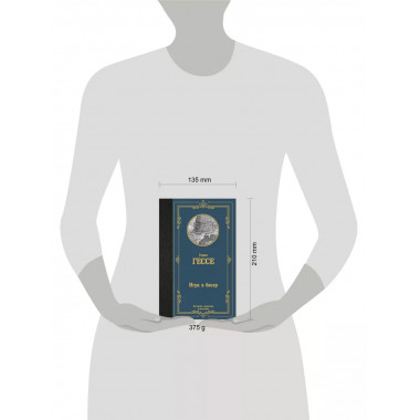 Игра в бисер.