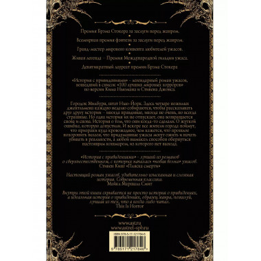 История с привидениями.