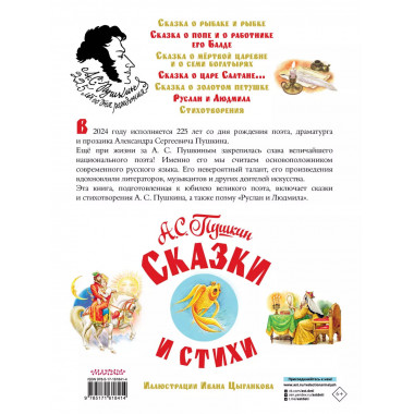 Сказки и стихи.