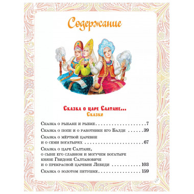 Сказки и стихи.