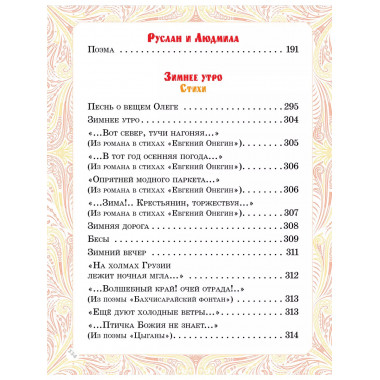 Сказки и стихи.