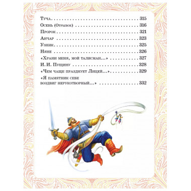 Сказки и стихи.