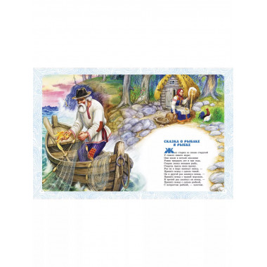 Сказки и стихи.