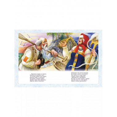 Сказки и стихи.