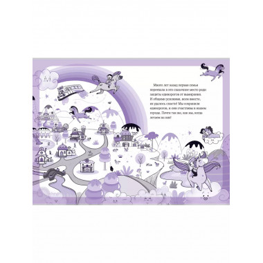 Юникорния. Невероятные капкейки.