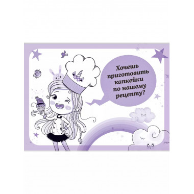 Юникорния. Невероятные капкейки.