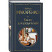 Книга для родителей.