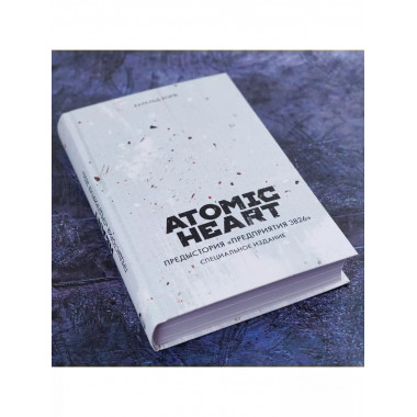 Atomic Heart. Предыстория 