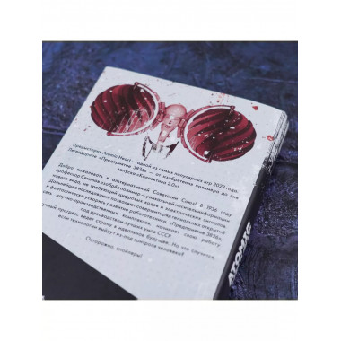 Atomic Heart. Предыстория 