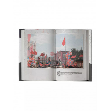 Atomic Heart. Предыстория 