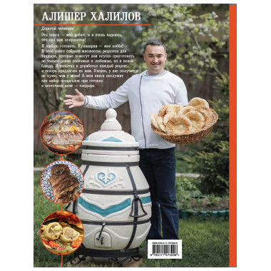 Тандыр. Вкусные блюда с восточным акцентом.