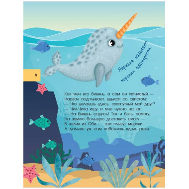 Большая книга квестов и лабиринтов для почемучки.