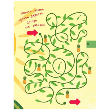 Большая книга квестов и лабиринтов для почемучки.