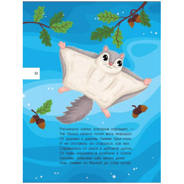 Большая книга квестов и лабиринтов для почемучки.