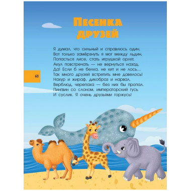 Большая книга квестов и лабиринтов для почемучки.