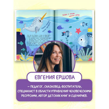 Большая книга квестов и лабиринтов для почемучки.