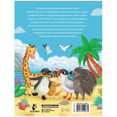 Большая книга квестов и лабиринтов для почемучки.