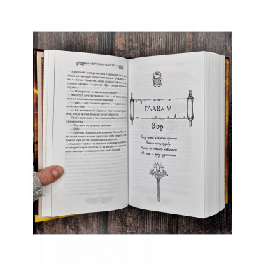 Скрижаль Исет. Грешные души.