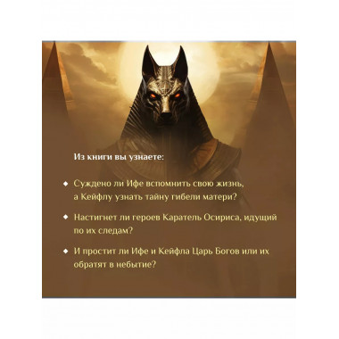 Скрижаль Исет. Грешные души.