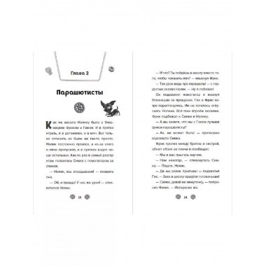 Фиксики. Большой-большой секрет! (выпуск 1).