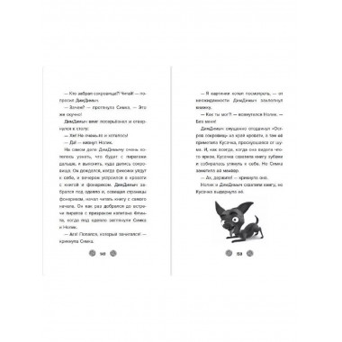 Фиксики. Большой-большой секрет! (выпуск 1).