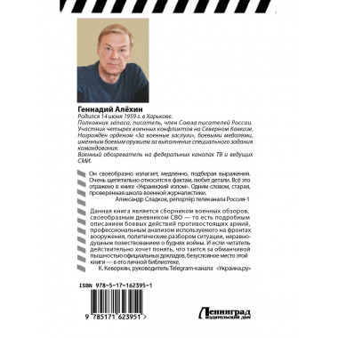 Украинский иzлом.